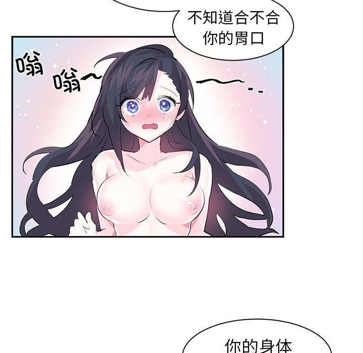 第3话 - 第83.jpg页