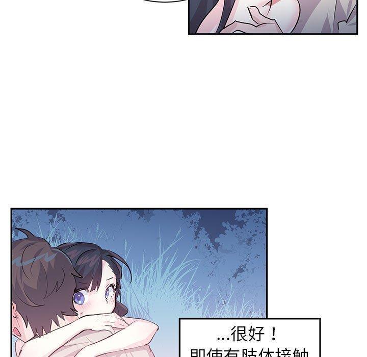 第3话 - 第88.jpg页