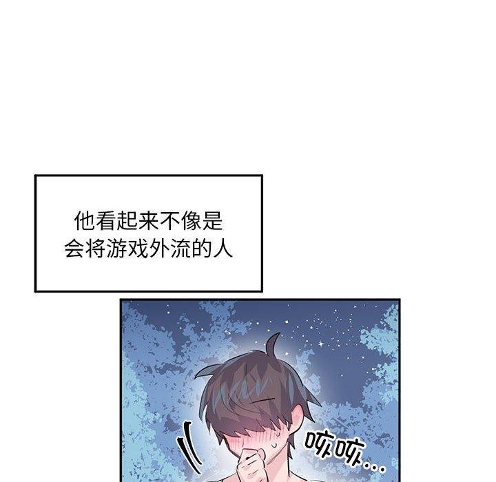 第3话 - 第95.jpg页