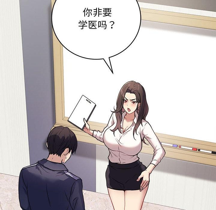 第1话 - 第54.jpg页
