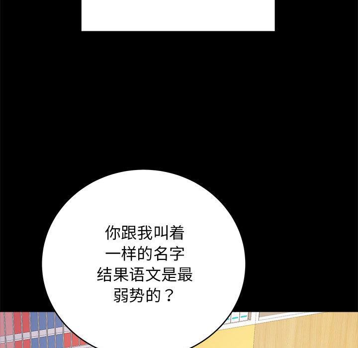 第1话 - 第88.jpg页