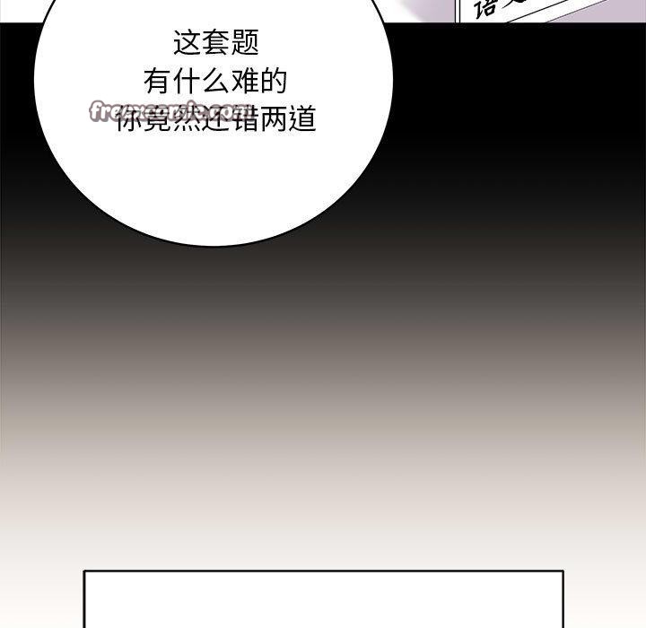第1话 - 第90.jpg页