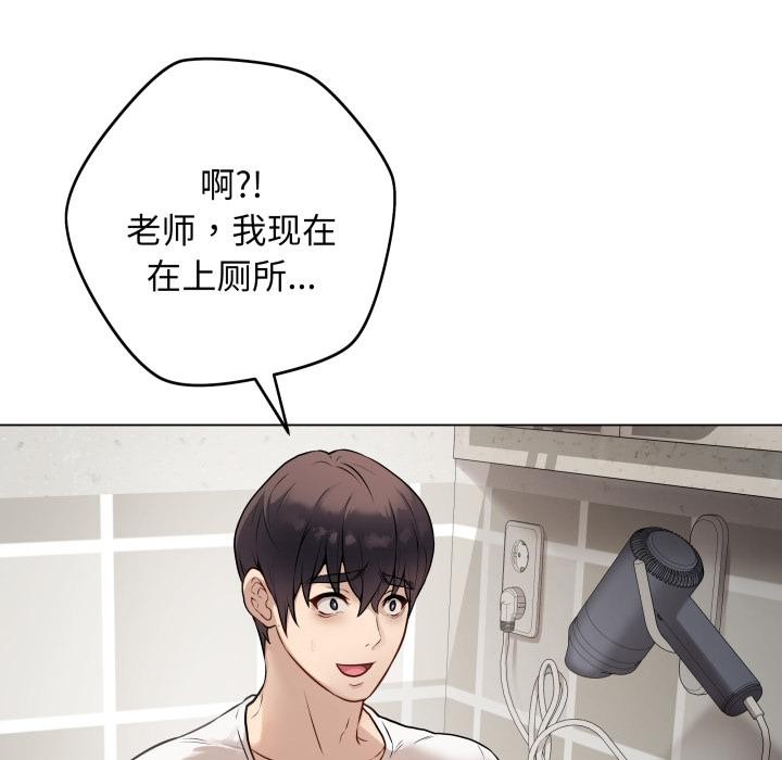 第2话 - 第5.jpg页