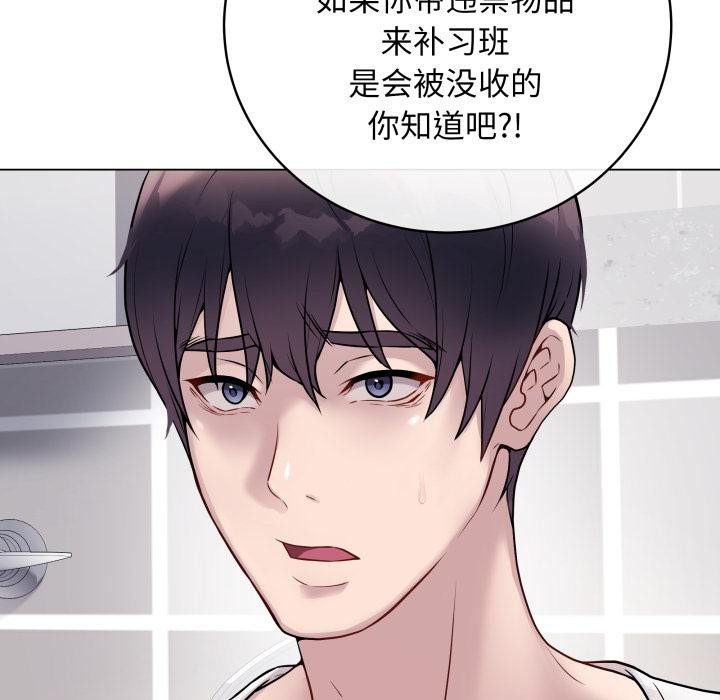 第2话 - 第10.jpg页