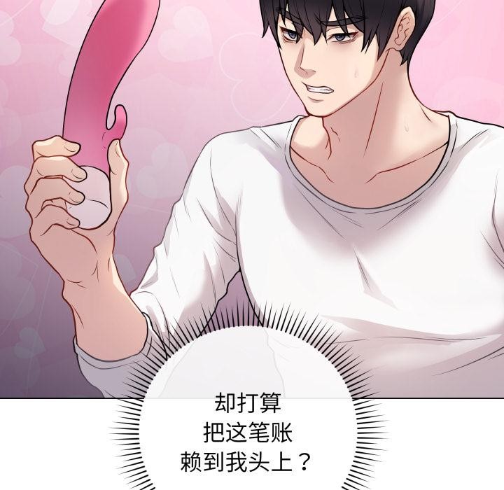 第2话 - 第19.jpg页