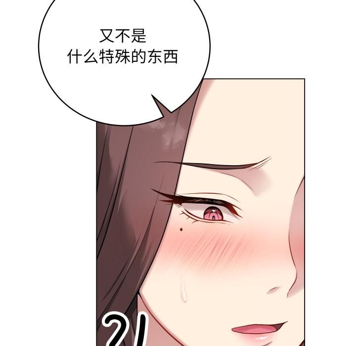 第2话 - 第37.jpg页