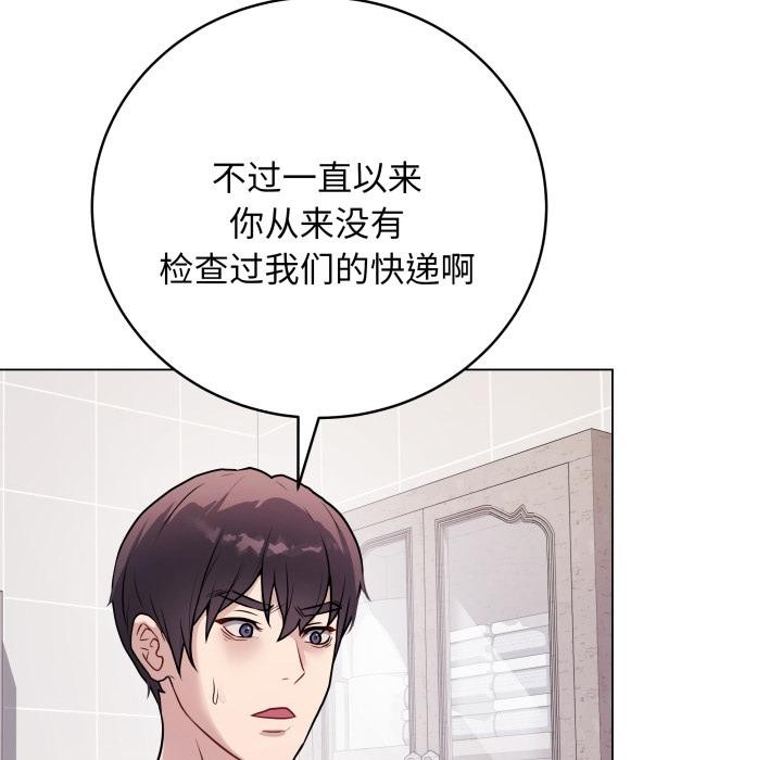 第2话 - 第46.jpg页