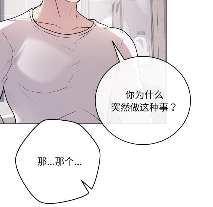 第2话 - 第47.jpg页