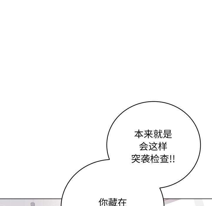 第2话 - 第48.jpg页