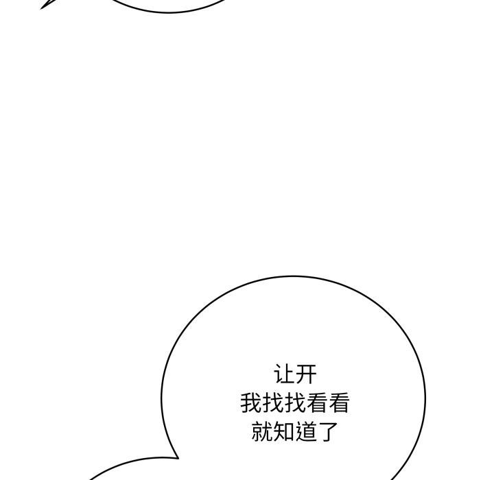 第2话 - 第50.jpg页