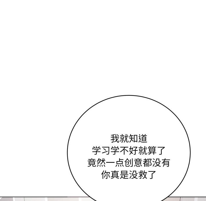 第2话 - 第59.jpg页