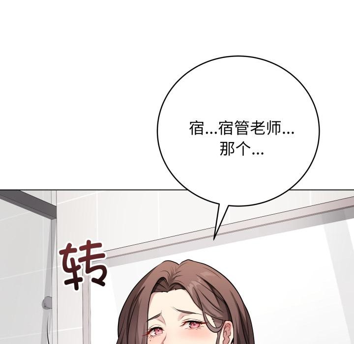 第2话 - 第71.jpg页