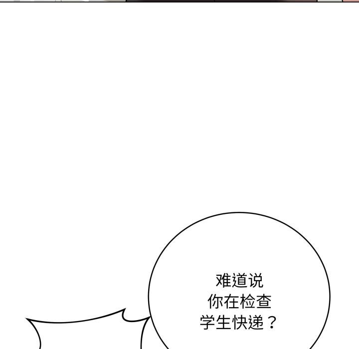 第2话 - 第73.jpg页