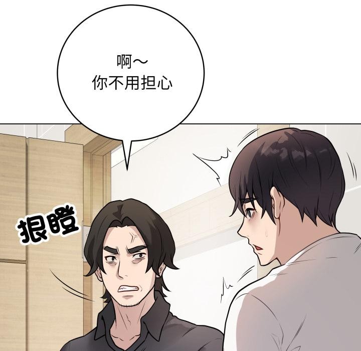 第2话 - 第79.jpg页