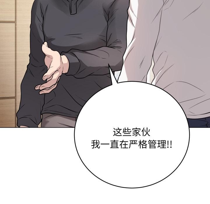 第2话 - 第80.jpg页