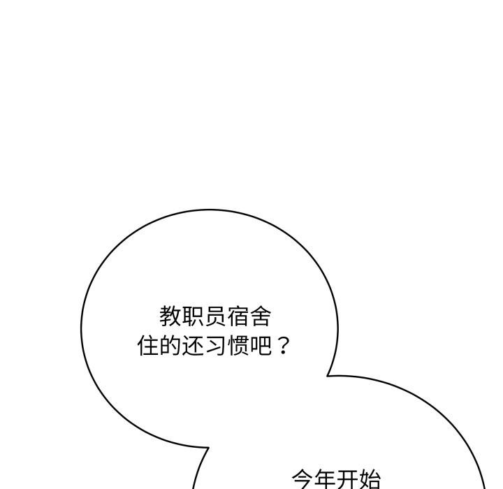 第2话 - 第81.jpg页