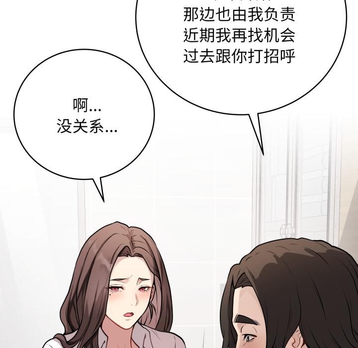 第2话 - 第82.jpg页