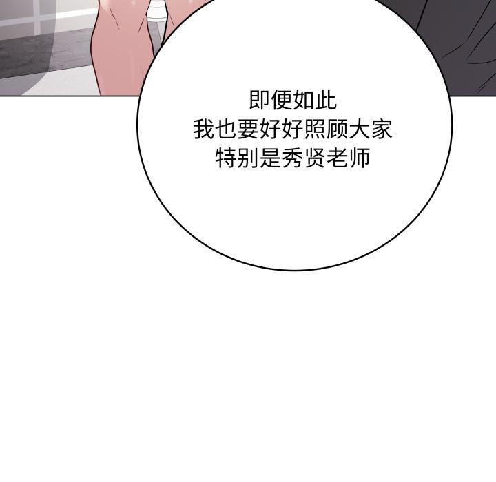 第2话 - 第84.jpg页