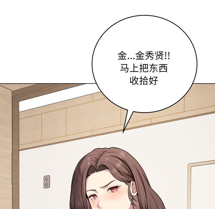 第2话 - 第87.jpg页
