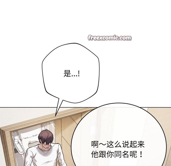 第2话 - 第90.jpg页