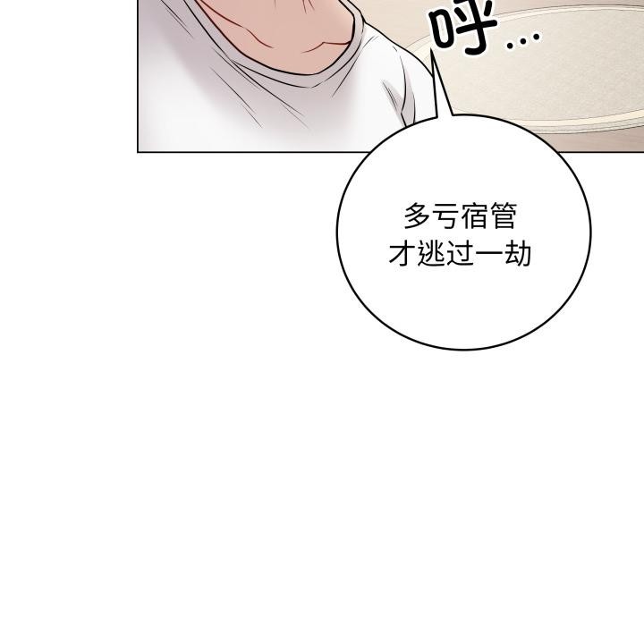第2话 - 第95.jpg页