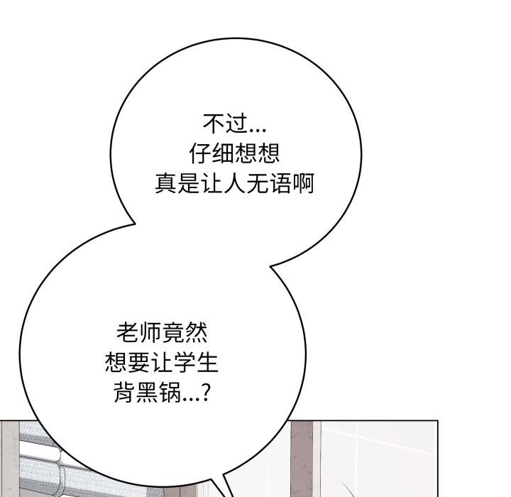 第2话 - 第96.jpg页