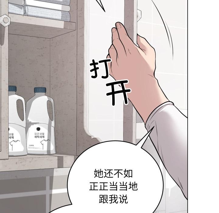 第2话 - 第97.jpg页
