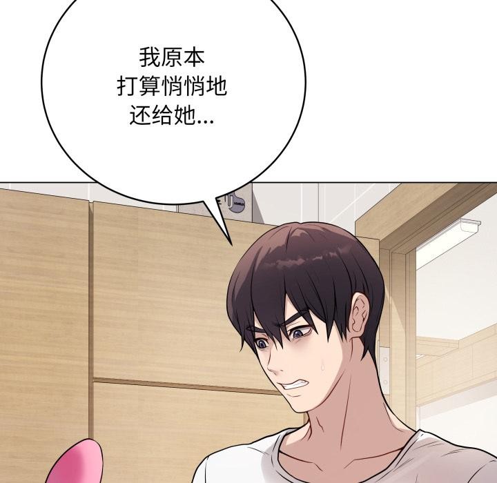第2话 - 第99.jpg页
