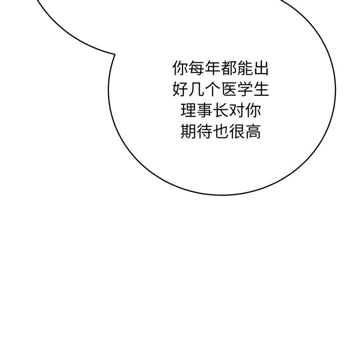 第2话 - 第110.jpg页