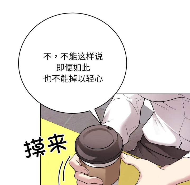 第2话 - 第111.jpg页