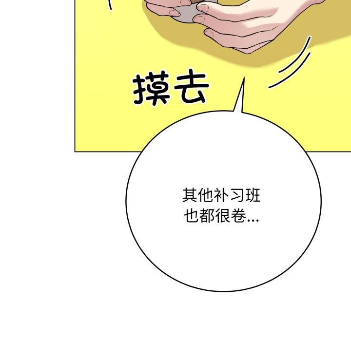 第2话 - 第112.jpg页