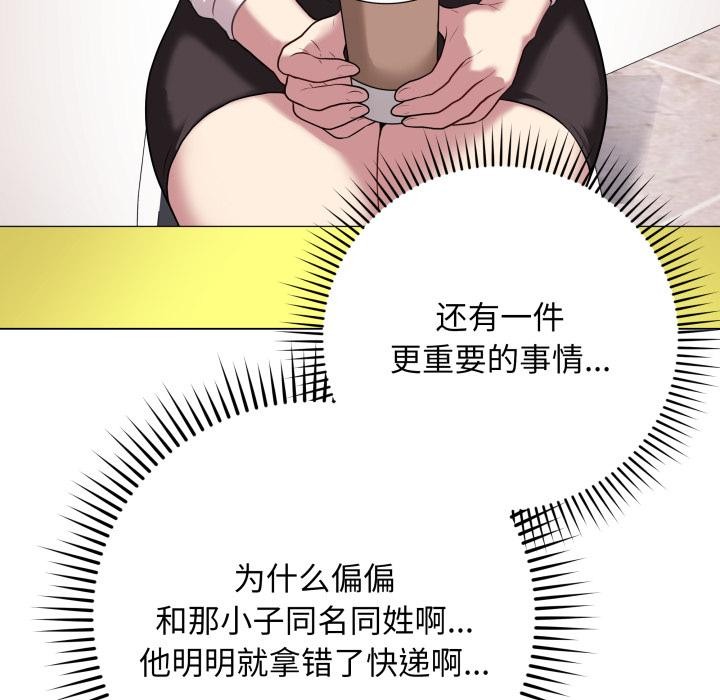 第2话 - 第115.jpg页