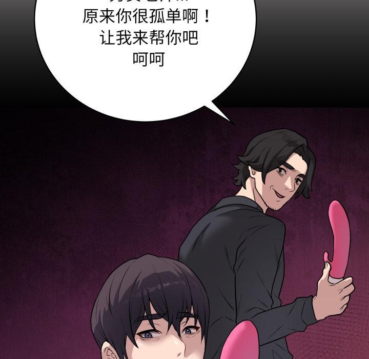 第2话 - 第117.jpg页