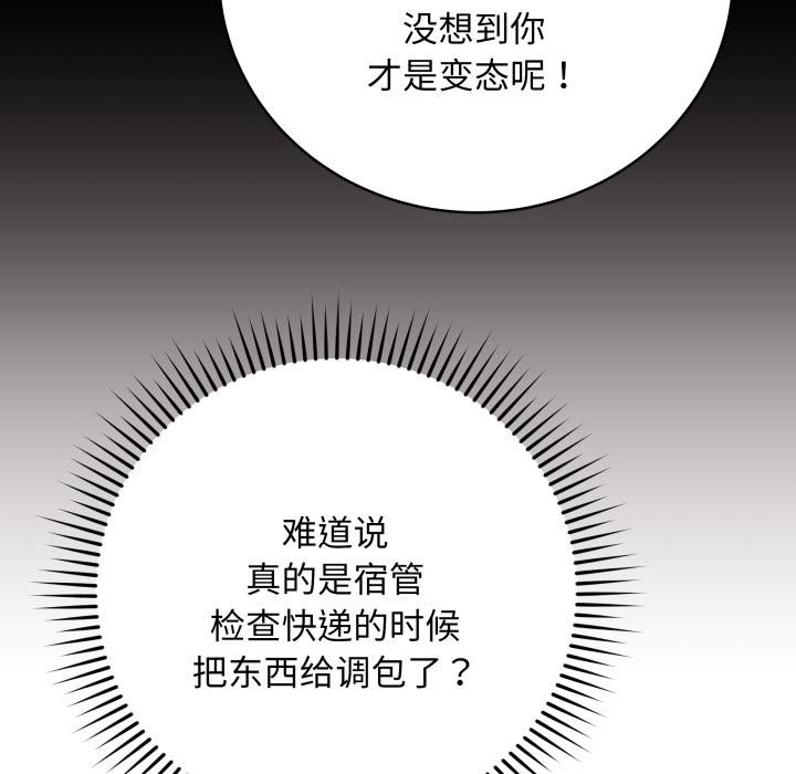 第2话 - 第119.jpg页