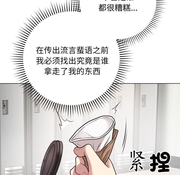 第2话 - 第121.jpg页