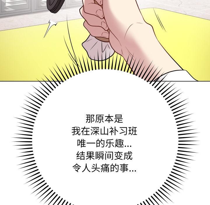 第2话 - 第122.jpg页