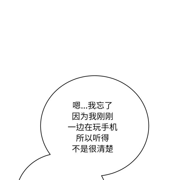 第2话 - 第136.jpg页