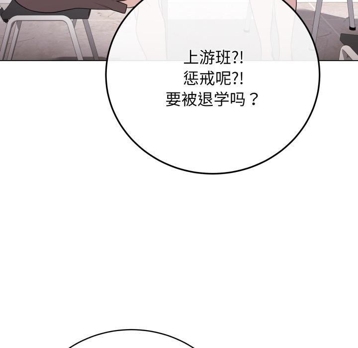 第2话 - 第138.jpg页