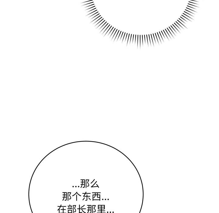 第2话 - 第142.jpg页