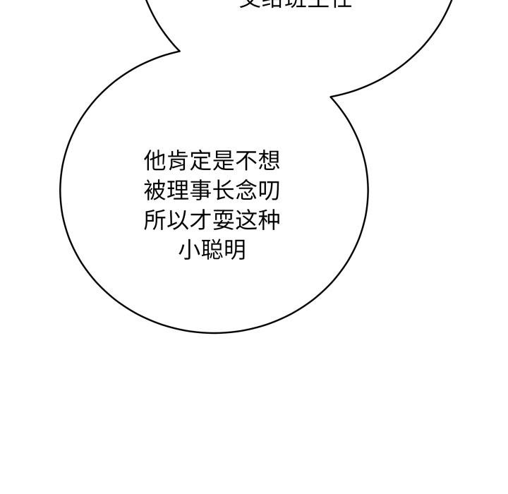 第2话 - 第145.jpg页