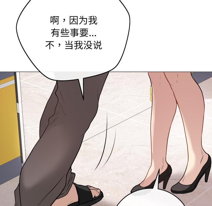 第2话 - 第159.jpg页