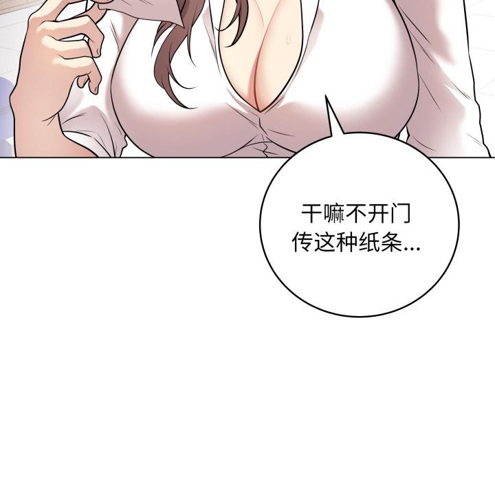 第2话 - 第212.jpg页
