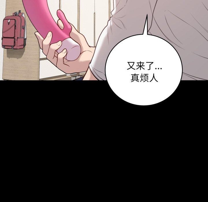 第3话 - 第12.jpg页