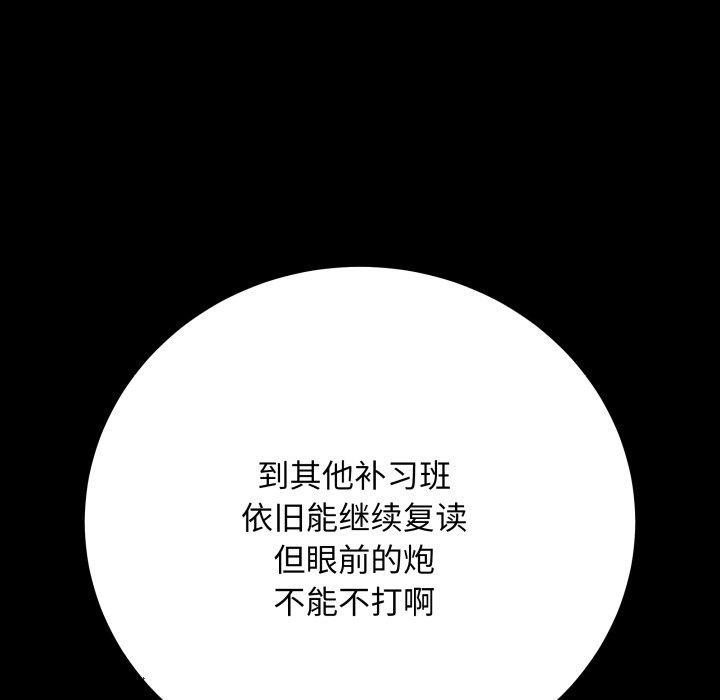 第3话 - 第23.jpg页