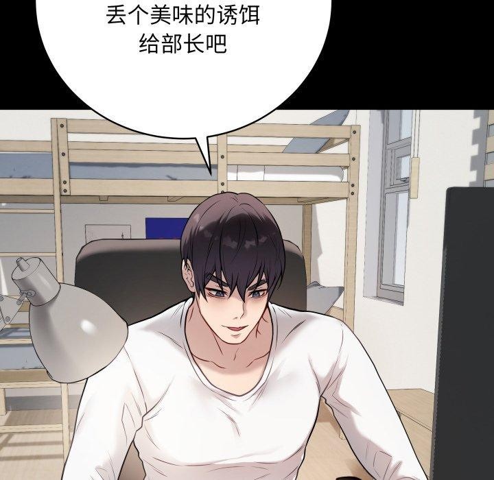第3话 - 第27.jpg页