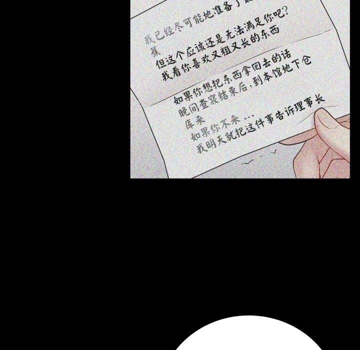 第3话 - 第33.jpg页