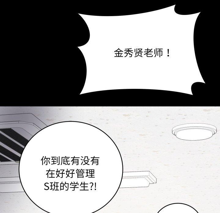 第3话 - 第37.jpg页