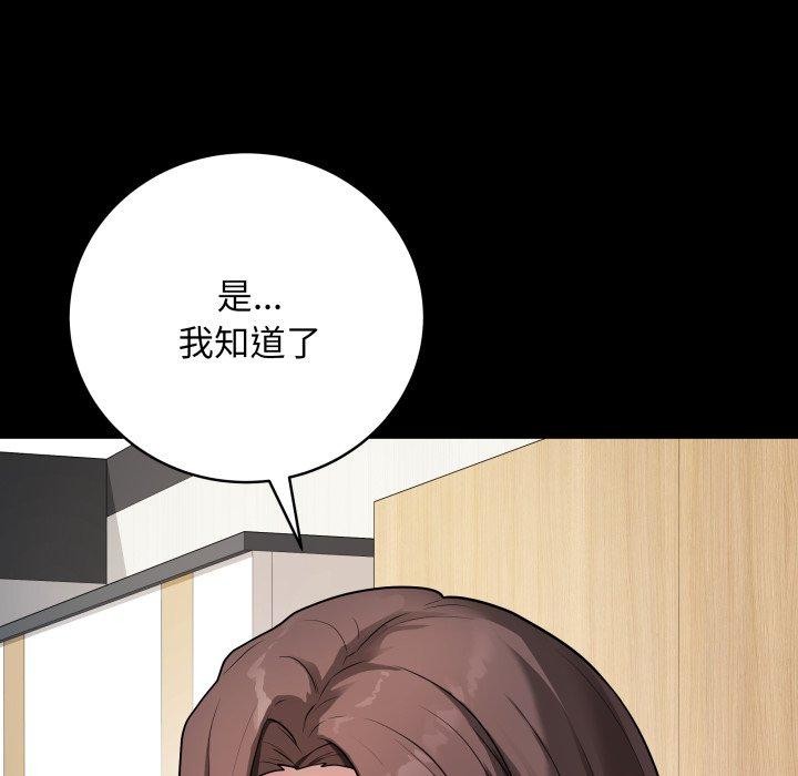 第3话 - 第43.jpg页
