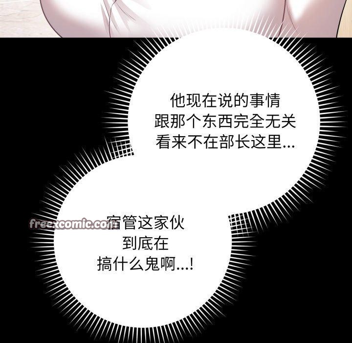 第3话 - 第45.jpg页