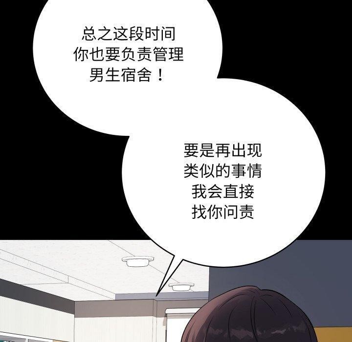 第3话 - 第50.jpg页